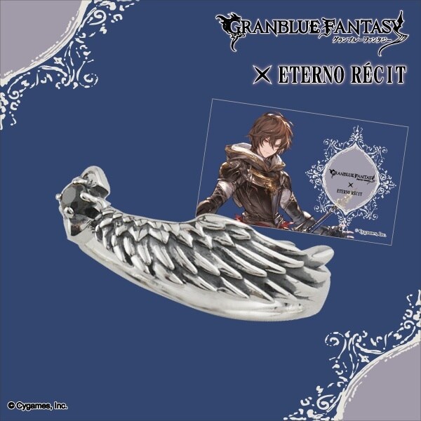 グランブルーファンタジー サンダルフォン　シルバーリング　エテルノレシ　おまけ グランブルーファンタジー サンダルフォン シルバーリング