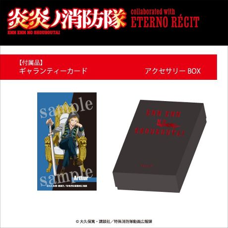Tvアニメ 炎炎ノ消防隊 モチーフリング アーサー ボイル エテルノレシ Eterno Recit ファッション通販 マルイウェブチャネル To607 137 64 01 Tvアニメ 炎炎ノ消防隊 モチーフリング アーサー ボイル エテルノレシ Eterno Recit ファッション通販 マルイウェブチャネル To607 137 64 01