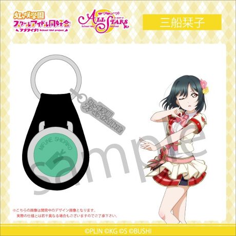 スクスタ レザーキーホルダー 三船 栞子 ファッション通販 マルイウェブチャネル To607 2 23 01 スクスタ レザーキーホルダー 三船 栞子 ファッション通販 マルイウェブチャネル To607 2 23 01
