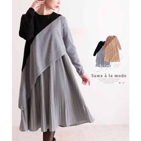 バイカラーニットとプリーツのドッキングワンピース レディース ファッション ワンピース グレー サワアラモード Sawa A La Mode ファッション通販 マルイウェブチャネル Ca000 921 11 01
