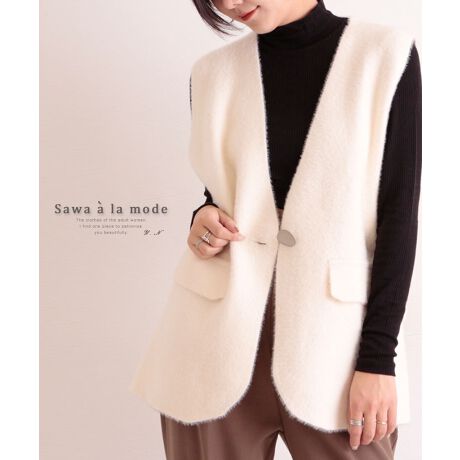 レディース ファッション トップス ニット ベスト ジレ シャギー サワアラモード Sawa A La Mode Mode 6964 ファッション通販 マルイウェブチャネル