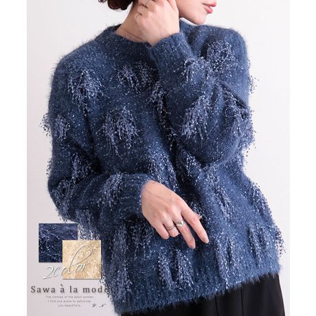 レディース ファッション トップス ニット セーター シャギー 冬 サワアラモード Sawa A La Mode Mode 6962 ファッション通販 マルイウェブチャネル