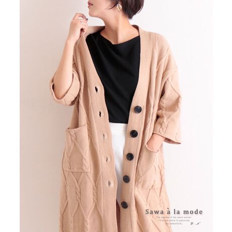 レディースファッション トップス カーディガン ベージュ 7分袖 サワアラモード Sawa A La Mode Mode 69 ファッション通販 マルイウェブチャネル