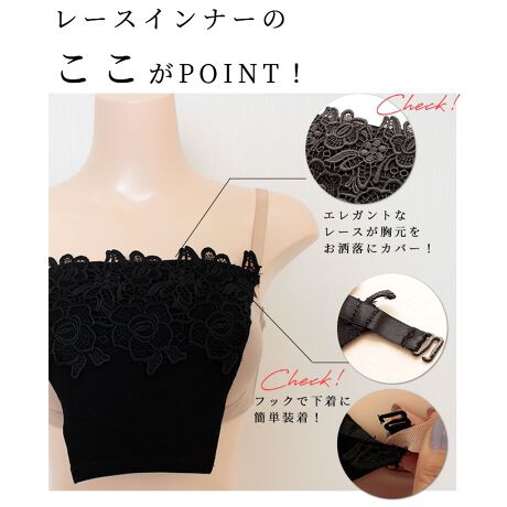 胸元隠して華やぐレースインナー レディース ファッション 小物 ブラック 黒 ホワイト 白 セット サワアラモード Sawa A La Mode Aljun 056 ファッション通販 マルイウェブチャネル