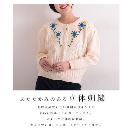 北欧風フラワー刺繍のニットカーディガン レディース ファッション トップス ホワイト 長袖 冬服 サワアラモード Sawa A La Mode Aljun 077 ファッション通販 マルイウェブチャネル
