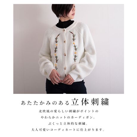 蔦の花の立体刺繍ニットカーディガン レディース ファッション カーディガン トップス 長袖 冬服 サワアラモード Sawa A La Mode Aljun 076 ファッション通販 マルイウェブチャネル