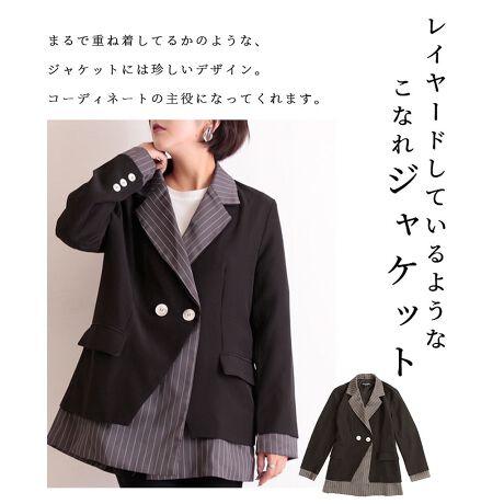 レイヤード風ダブルジャケット レディース ファッション ジャケット テーラード ブラック 黒 冬 サワアラモード Sawa A La Mode Mode 6659 ファッション通販 マルイウェブチャネル