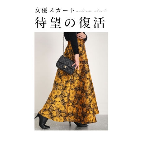 レディーススカート マキシスカート 春服 秋服 冬服 40代 50代 サワアラモード Sawa A La Mode Mode 6766 ファッション通販 マルイウェブチャネル