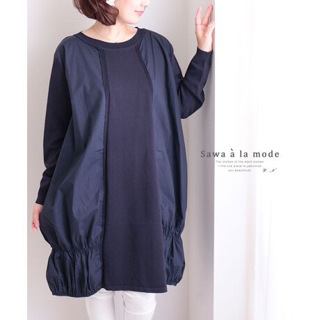 レディースファッション ワンピース ネイビー 長袖 バルーン サワアラモード Sawa A La Mode Mode 6901 ファッション通販 マルイウェブチャネル レディースファッション ワンピース ネイビー 長袖 バルーン サワアラモード Sawa A La Mode Mode 6901 ファッション通販 マルイウェブチャネル