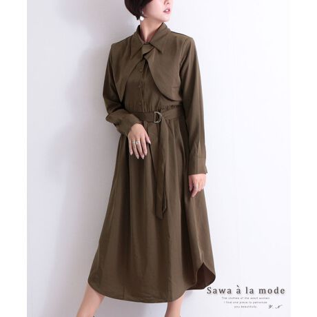 レディース ファッション ワンピース トレンチ風 長袖 秋 冬 緑 サワアラモード Sawa A La Mode ファッション通販 マルイウェブチャネル Cb001 255 49 01