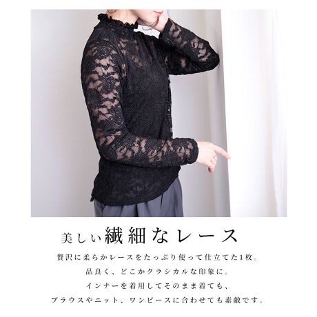 レディース ファッション トップス 黒 総レース 長袖 シアー サワアラモード Sawa A La Mode Mode 67 ファッション通販 マルイウェブチャネル