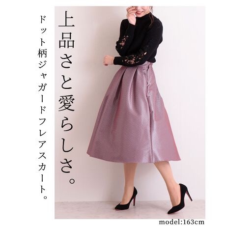 レディース スカート ロング ブルー 青 オレンジ ドット柄 ジャガード フレア 光沢感 春 秋 冬 サワアラモード Sawa A La Mode Aljun 116 ファッション通販 マルイウェブチャネル