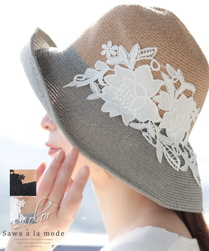レディースファッション 小物 ハット 帽子 ストローハット 春夏 | サワ
