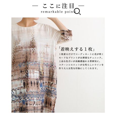 チュニック 7分袖トップス ブラウン 茶 コクーン 膝丈 ミディ丈 Uネック 夏服 ナチュラル服 サワアラモード Sawa A La Mode Aljun 248 ファッション通販 マルイウェブチャネル