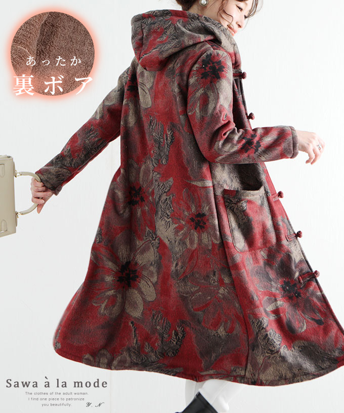 秋から冬までの赤いの綺麗なデザインが上品なコート