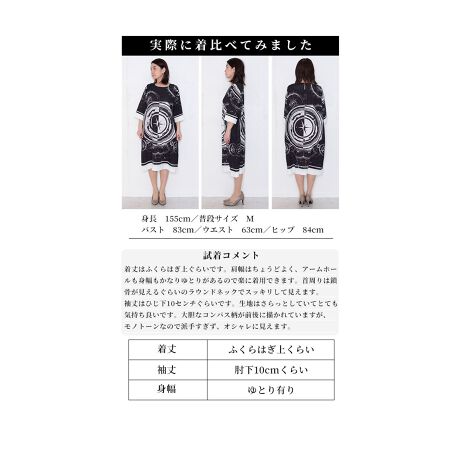 ワンピース チュニック 7分袖 黒 ブラック コンパス柄 モノトーン 上品 エレガント Aライン サワアラモード Sawa A La Mode Aljun 345s ファッション通販 マルイウェブチャネル