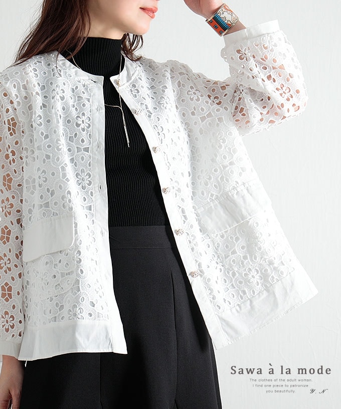 ブラウス】トップス シャツ 白 ホワイト レース 花 長袖 綿 コットン