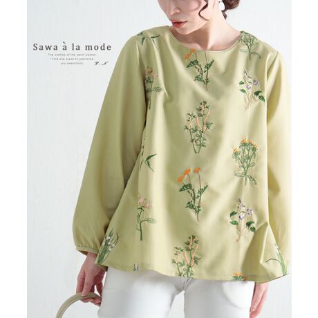 ブラウス トップス シャツ 黄 イエロー 長袖 パフスリーブ 草 花 刺繍 ボタニカル フレア 春 サワアラモード Sawa A La Mode Aljun 425s ファッション通販 マルイウェブチャネル