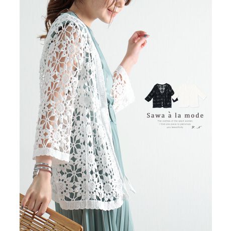 カーディガン】アウター トップス ニット ガウン 黒 ブラック 白  