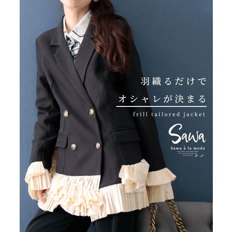 黒いフリル付きジャケットとスカートセット 取組ん