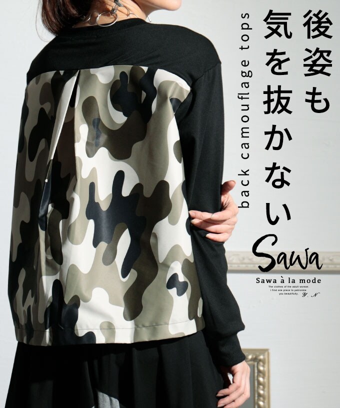 RADWAY 迷彩柄 長袖カットソー RADWAY 迷彩柄 長袖カットソー トップス