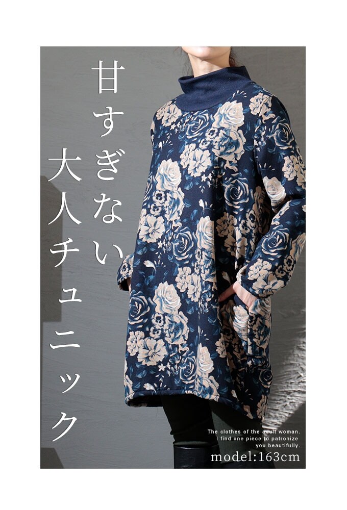 チュニック】レディース ファッション ニット ニットチュニック