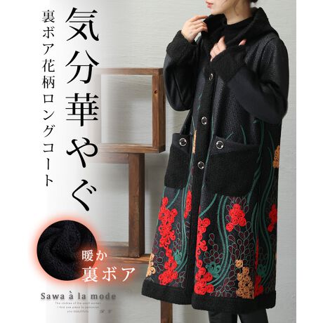スライ ファーコート 黒と白のミックス ずっと欲しかったファーやっと 