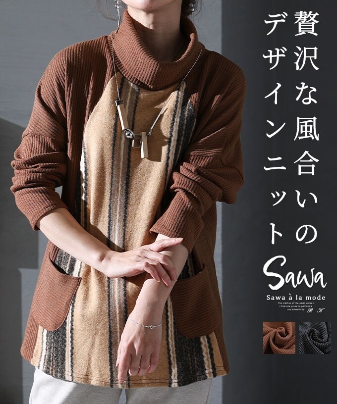 トップス】レディース ファッション ニット リブ ストライプ 長袖