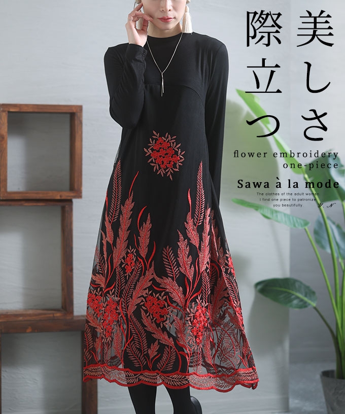 【Simone Rocha】赤 FLORAL チュール ドレス/ワンピース