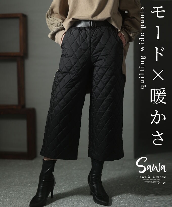 パンツ】レディース 半端丈 防寒 クロップド ワイド キルティング 中綿