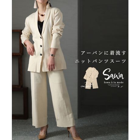 スーツ】レディース パンツ ワイドパンツ ジャケット 長袖 襟付き 
