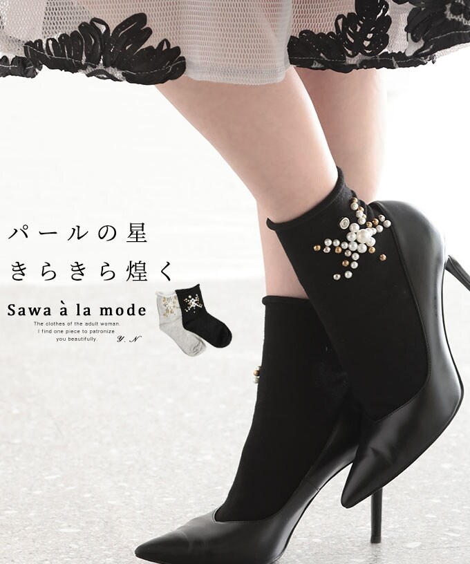 キラキラCCマークと編み地がエレガントな足元に CHANEL ソックス キラキラCCマークと編み地がエレガントな足元に CHANEL ソックス