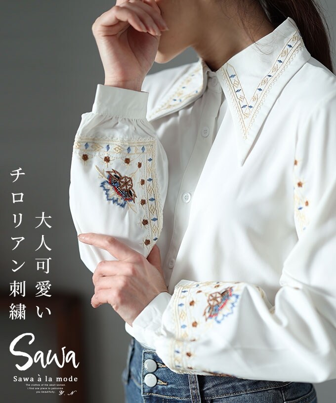 ブラウス】レディース ファッション シャツ 刺繍 レギュラーカラー