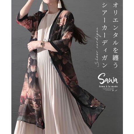 カーディガン】レディース ロング トッパーカーディガン シアー 