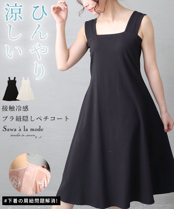 追加》カップ付きフライスキャミソール | スローブ イエナ(SLOBE
