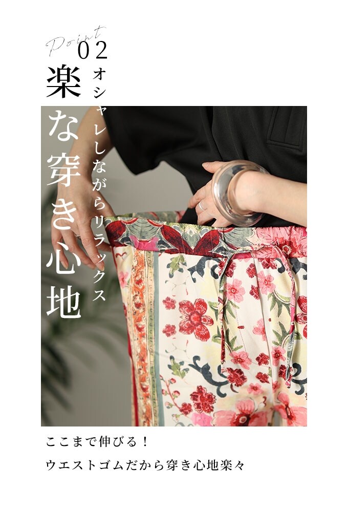 パンツ】レディース ロング 花柄 ワイド ウエストゴム 体型