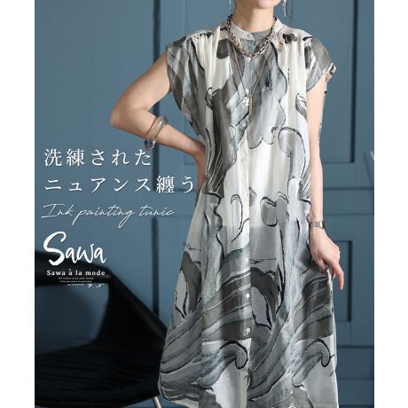 mint おころ designs モノトーン色のチェニック