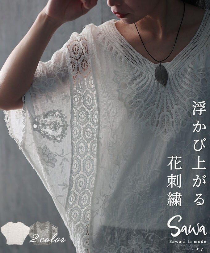 J'adore! スフレブラウス