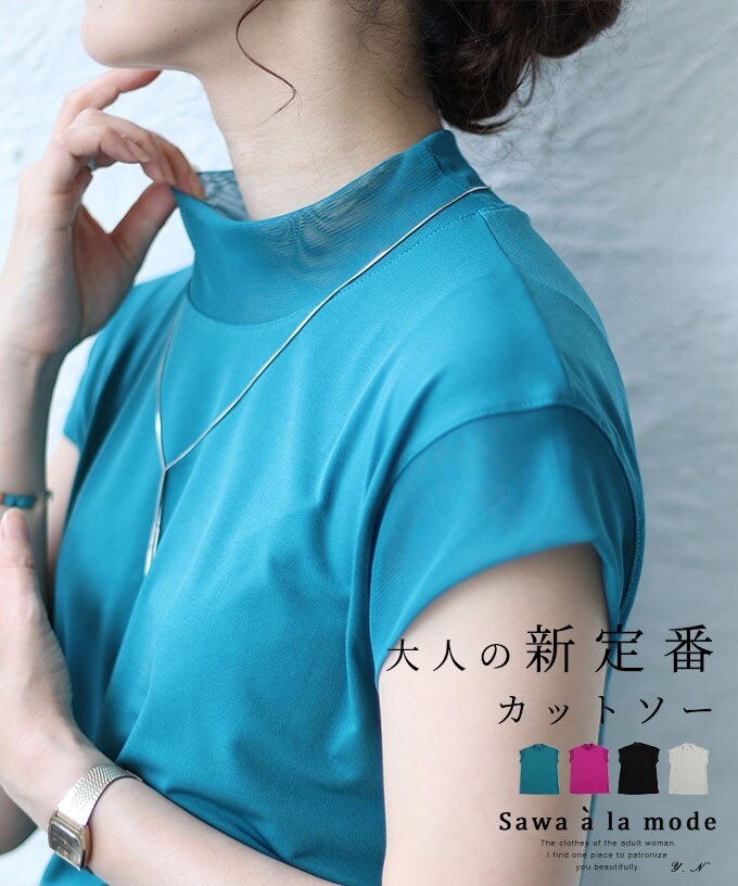 カットソー】 トップス 青 ブルー 半袖 フレンチスリーブ 花柄