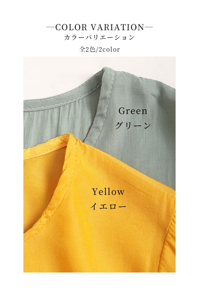 ワンピース】 黄 イエロー 緑 グリーン 長袖 7分袖 ロング丈 足首丈 