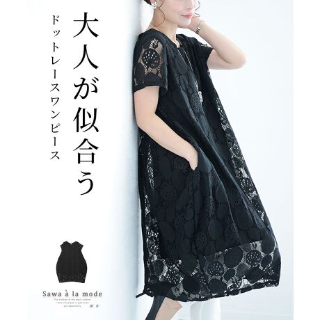 ワンピース】 チュニック 黒 ブラック 半袖 ミモレ丈 ドット柄 水玉 