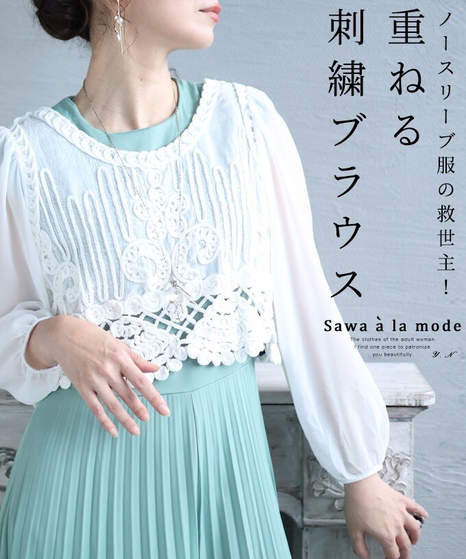 レディース 売れ筋商品|||トップス ブラウス シャツ 白 夏 夏服 ホワイト 半袖 パフスリーブ ペプラム 刺繍 レース 大人可愛い きれいめ 30代 40代 50代 女性 サワアラモード Sawa a la mode レディース トップス ブラウス シャツ 白 夏