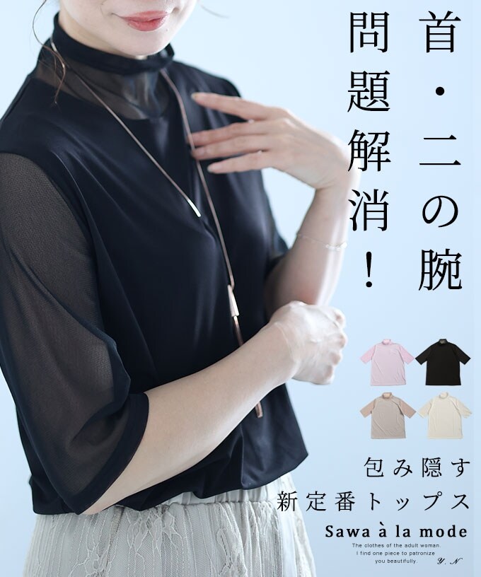 カットソー】 トップス Tシャツ インナー 黒 ブラック 白
