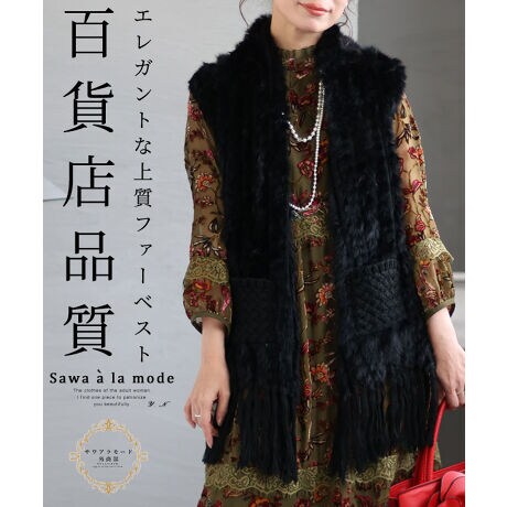 ベスト】 アウター ジレ 黒 ブラック ノースリーブ ファー ニット 