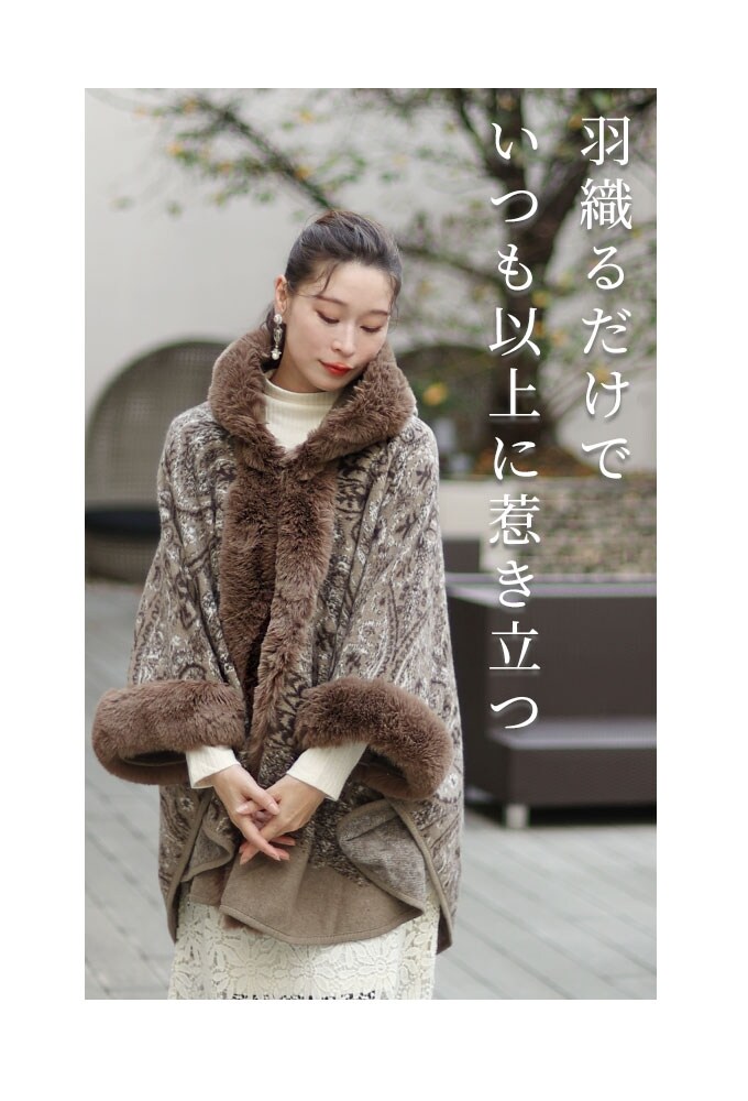 NOUVE VAGUE✨ポンチョ　ファー　M〜L ライトブラウン コート】 アウター ポンチョ ガウン 茶 ブラウン 長袖 ファー