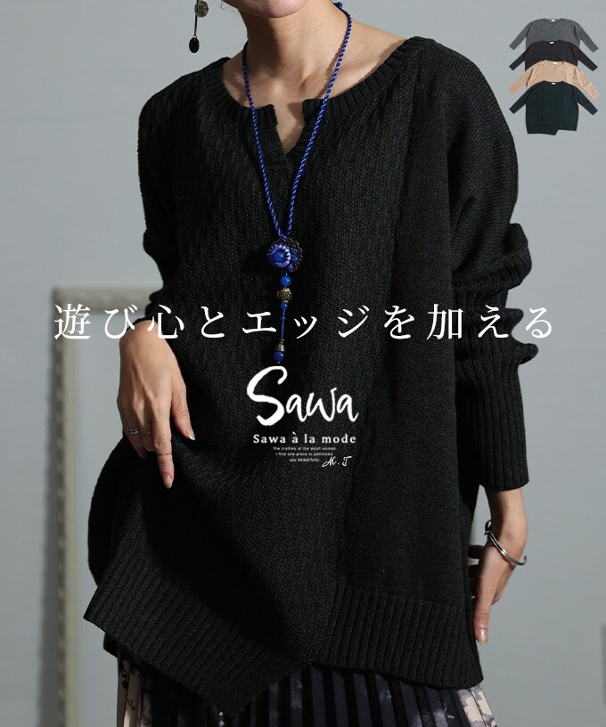 レディース トップス ニット チュール 異素材 フリル リブ 長袖 ブラック チャコール 秋服 冬服 大人可愛い 大人 可愛い 30代 40代 50代 60代 サワアラモード トップス】 ニット チュール フリル 異素材 セーター 長袖 リブ