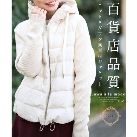 ジャケット】 アウター ダウン ニット 白 オフホワイト 長袖 リブ 