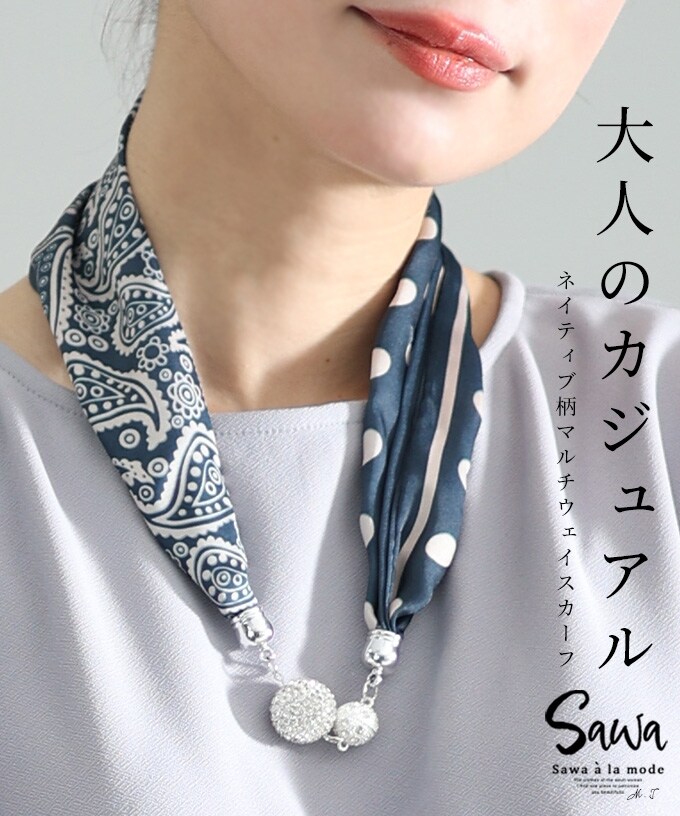 小物】 スカーフ アクセサリー ペイズリー ドット 水玉 ライン