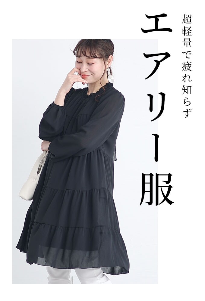 チュニック】 トップス 黒 ブラック 長袖 ティアード バック