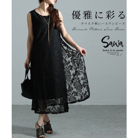 ワンピース】 レース ダマスク 総レース ノースリーブ ミモレ丈  